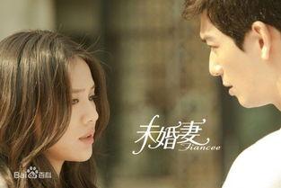 电视剧未婚妻在线观看,甜蜜爱情与家庭纠葛交织的浪漫旅程 第3张 电视剧未婚妻在线观看,甜蜜爱情与家庭纠葛交织的浪漫旅程 第3张